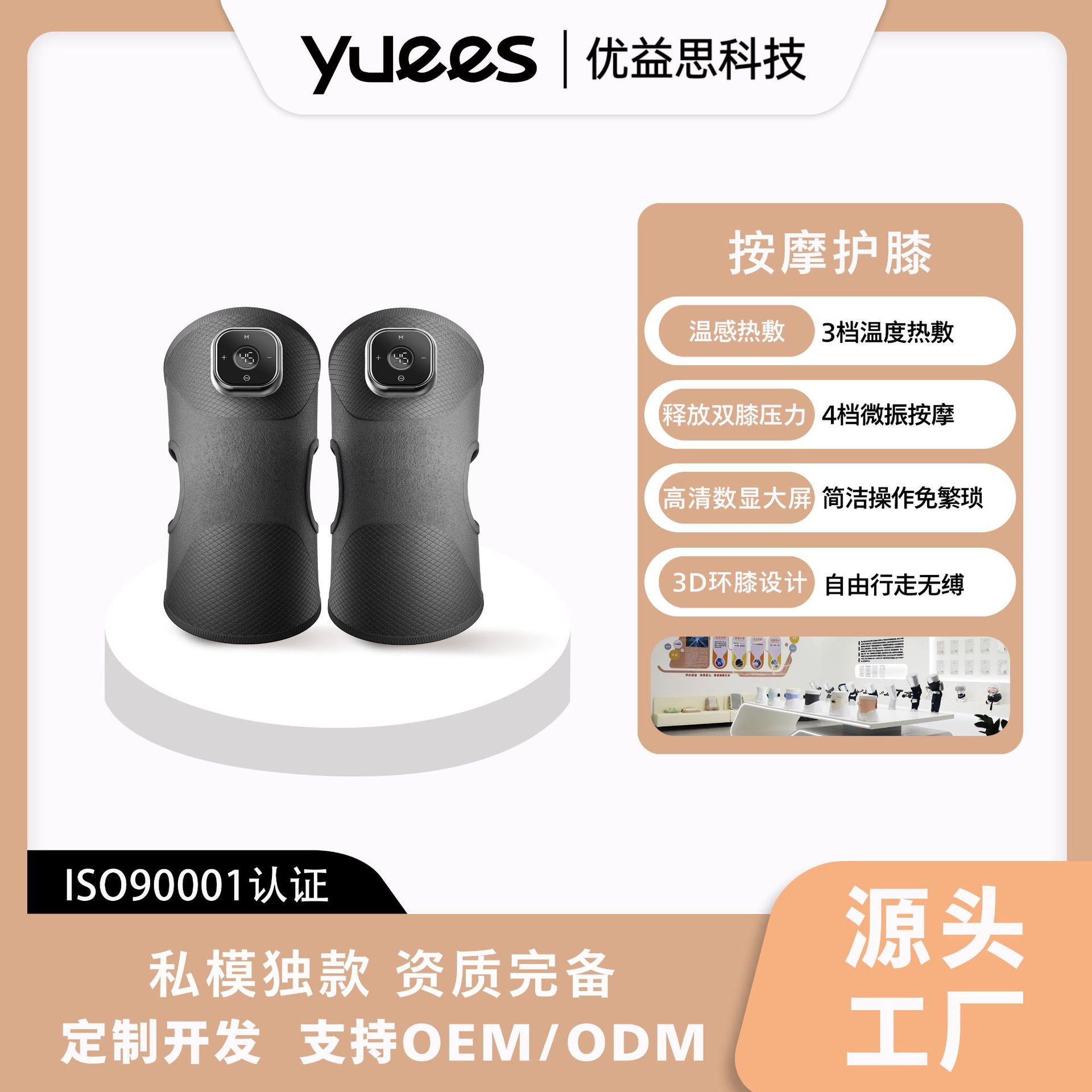 优益思膝部按摩器振动发热送老人热敷理疗智能控温膝盖按摩仪无线