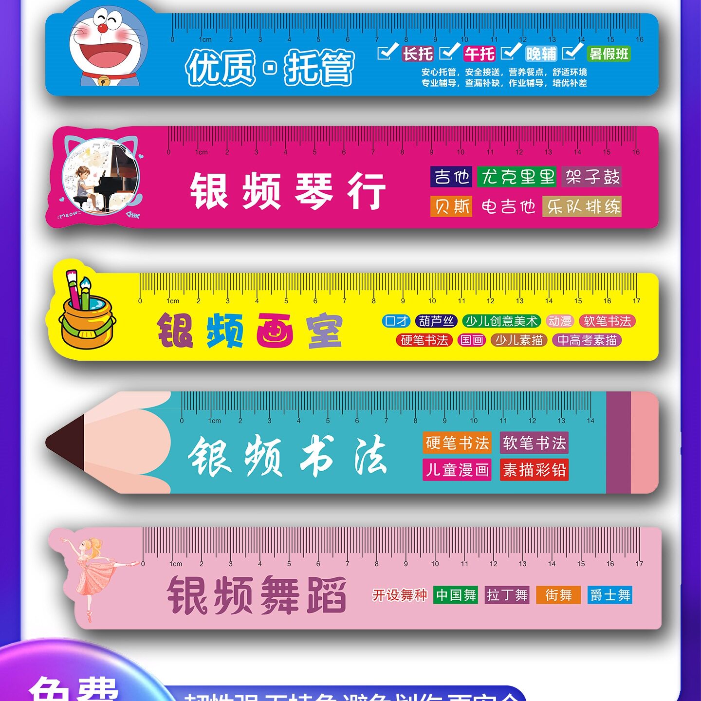 广告尺子PVC塑料尺书签学生刻字直尺三角板套尺小学生托管培训班