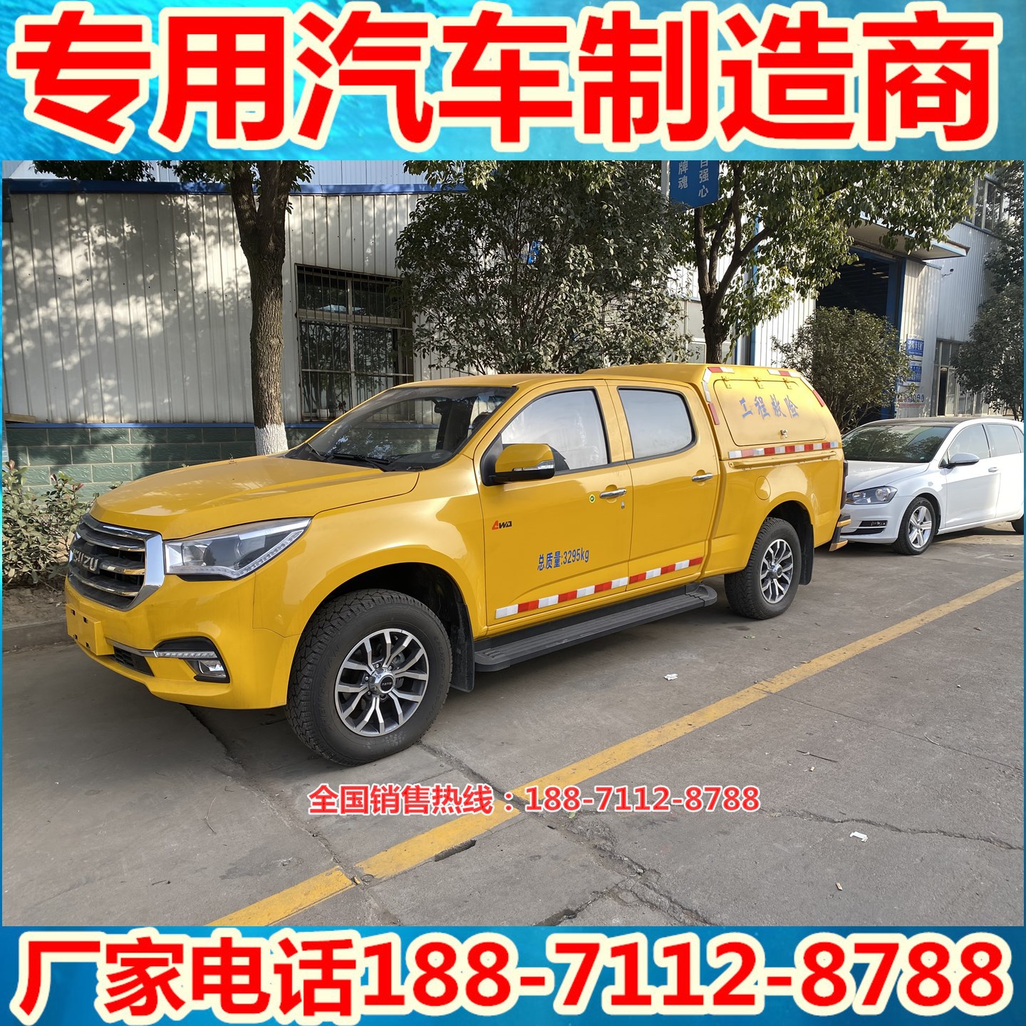 万亿国债项目 排水抢险车 小型排水抢险车 国六庆铃五十铃皮卡