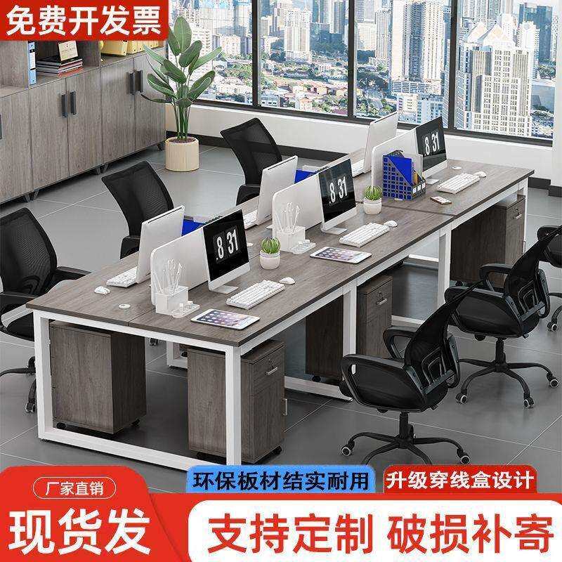 工位电脑桌2/4/6/人位卡座组合简约现代屏风工作位职员办公桌员工
