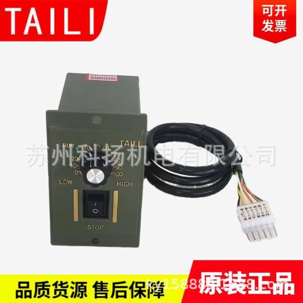 原装TAILI调速器 6W-200W/300W/370W/400W 控制器 US-52压力开关