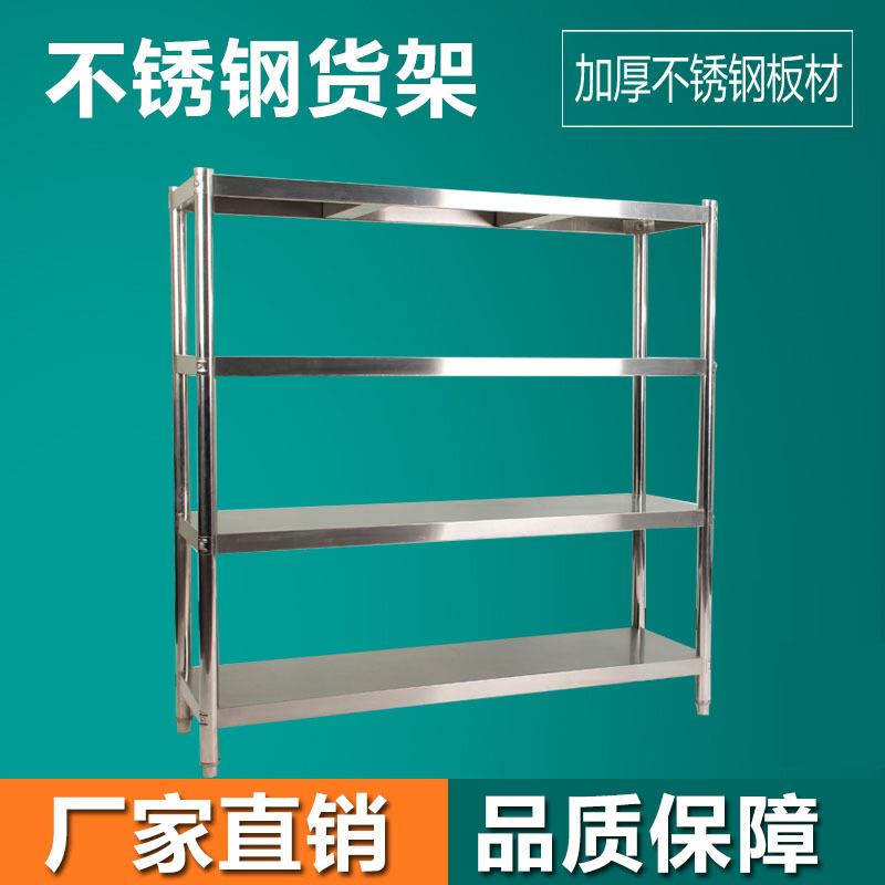不锈钢厨房置物架落地四层加厚烤箱微波炉储物架子多层货架组装款