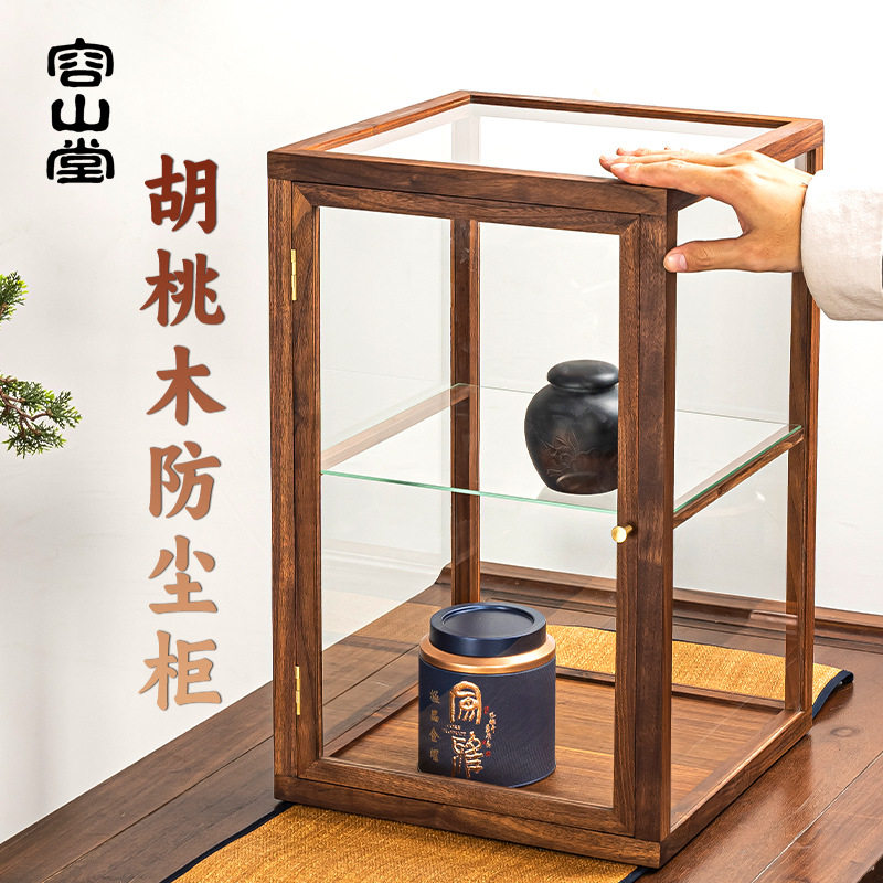 容山堂黑胡桃木防尘玻璃展示