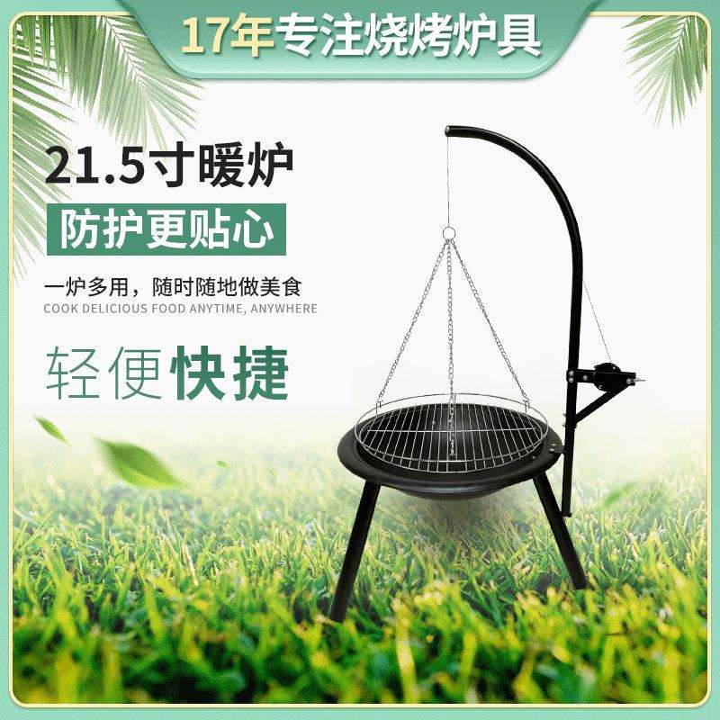 户外三脚吊链烧烤架三角吊挂木炭篝火架烧烤炉火烤炉
