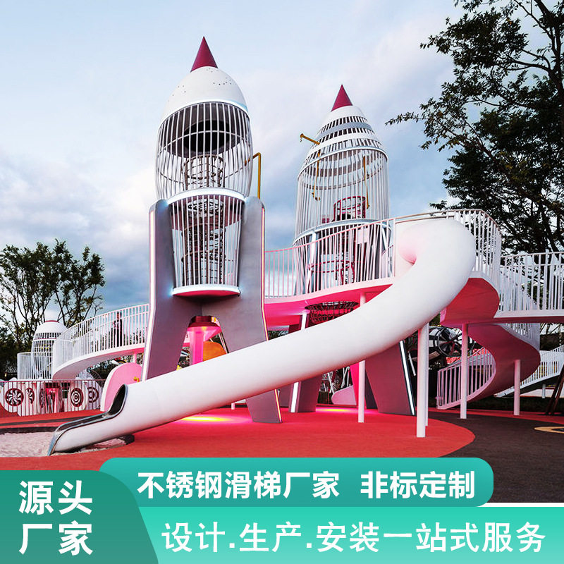 大型不锈钢滑梯小区公园景区无动力互动攀爬网游乐设备设施趣味