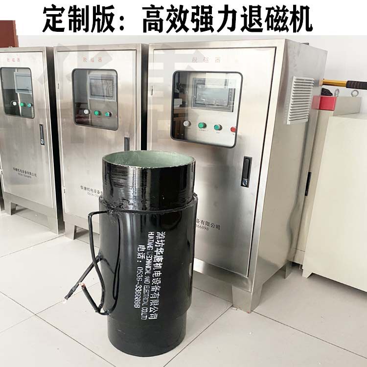 LTC铁矿高频恒磁场脱磁器江西脉冲式脱磁器管道式退磁器