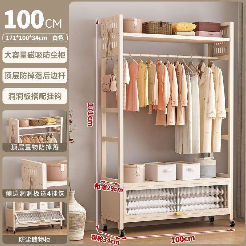 简易衣架防尘柜洞洞板衣帽架可移动全钢架简易衣柜衣柜出租房加固