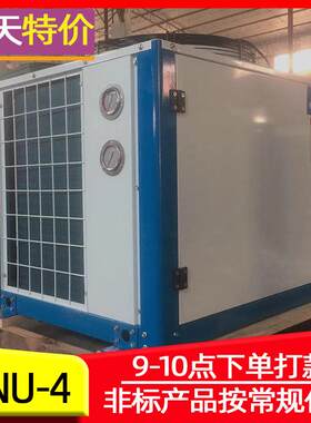 顶出风冷凝器FNU型4HP箱式一体机组风冷冷凝器蒸发器面积45㎡