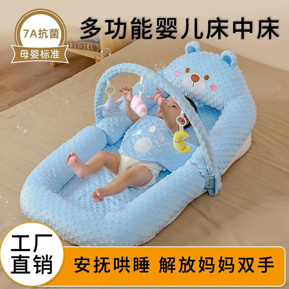 婴儿床中床套装新生儿仿生睡床可移动宝宝防压便携式四季防惊跳