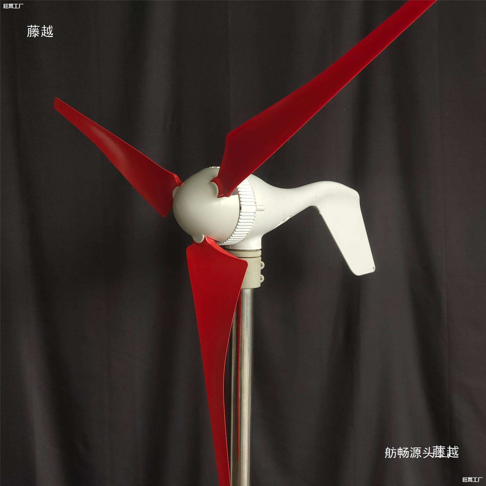 微风启动小型200W风力发电机水平轴S2型路灯用家用风光互补系统用