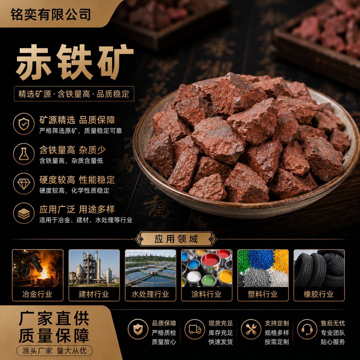 赤铁矿石赤铁矿颗粒耐火材料水处理陶瓷油漆用赤铁粉铁含量高