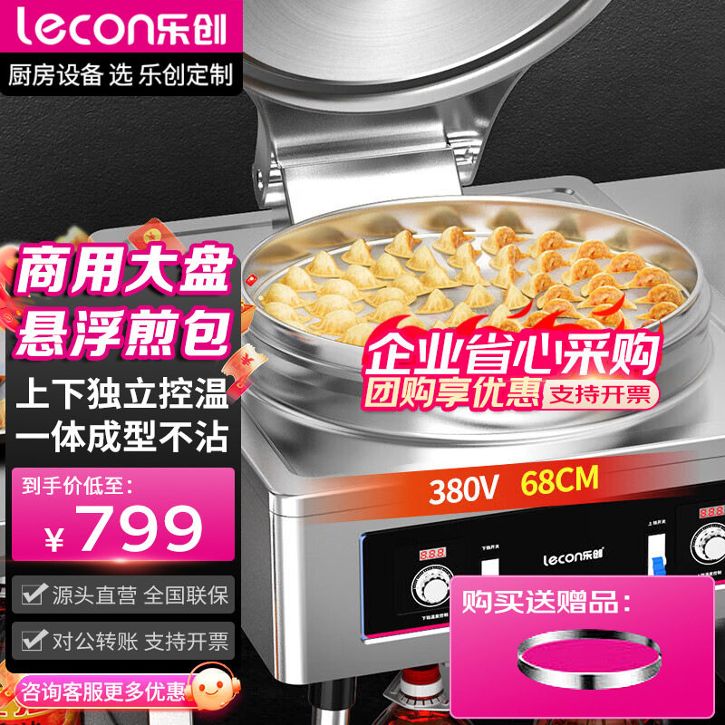 商用电饼铛 大型双面加热煎饼机千层饼酱香饼机器 YCD20钢型