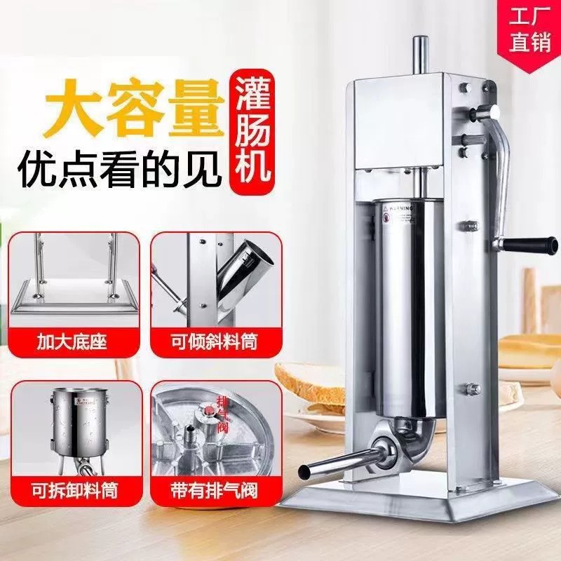 不锈钢双速灌肠机家用商用立式手摇腊肠制作工具香肠机灌肠机器