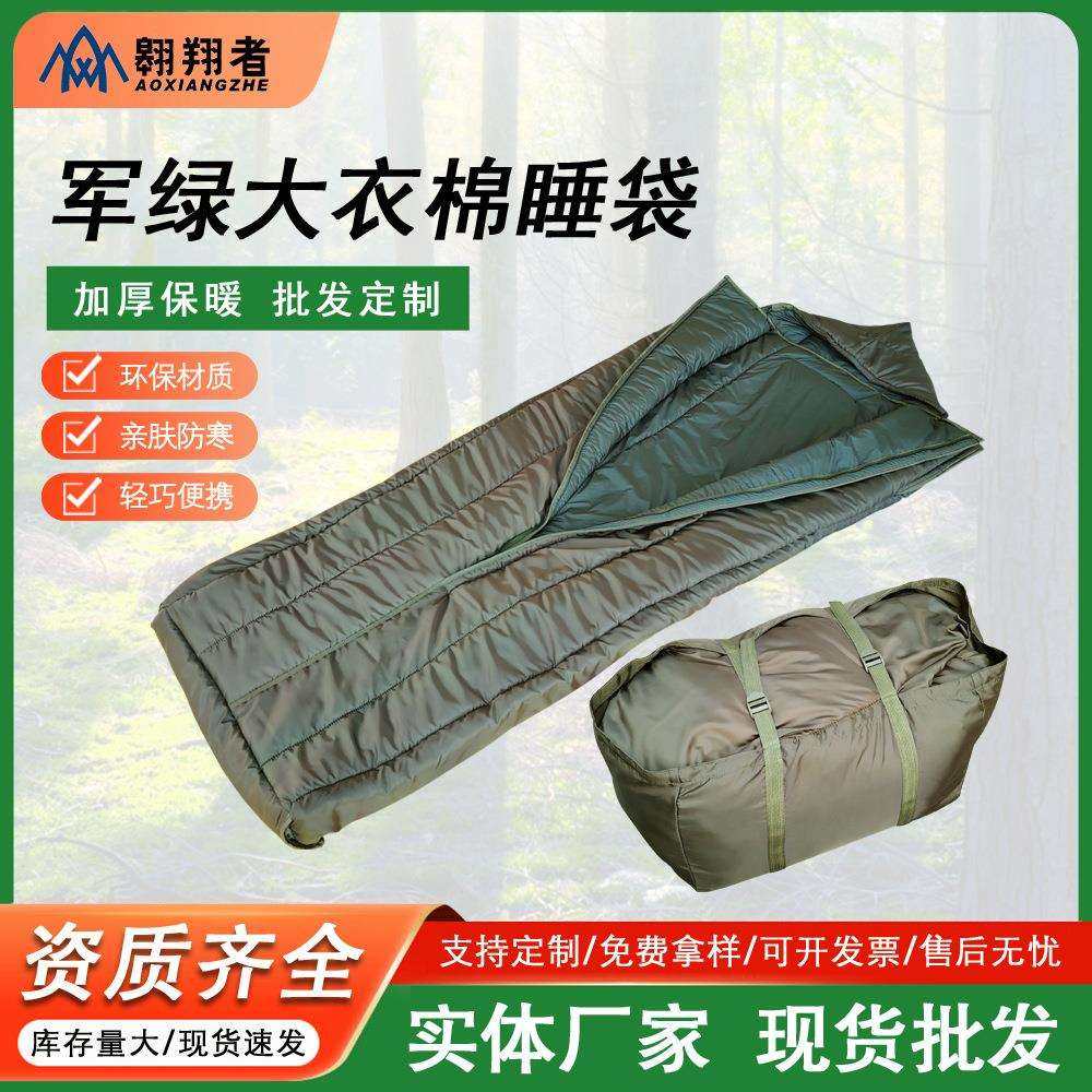 户外露营应急大衣式睡袋加厚可伸手出脚保暖值班睡袋防寒民政睡袋