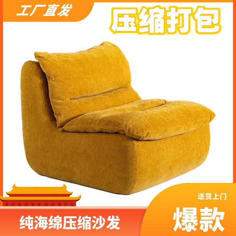 出口真空压缩懒人沙发可拆洗小户型客厅休闲椅小