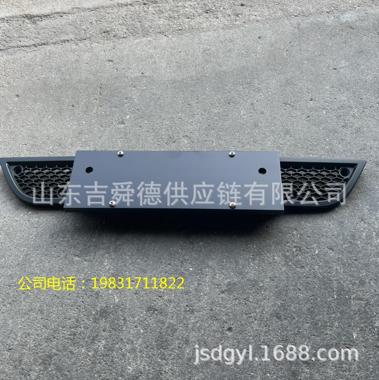 宇通校车客车5302-05565 5302-03016 5302-05622前围下侧装饰件