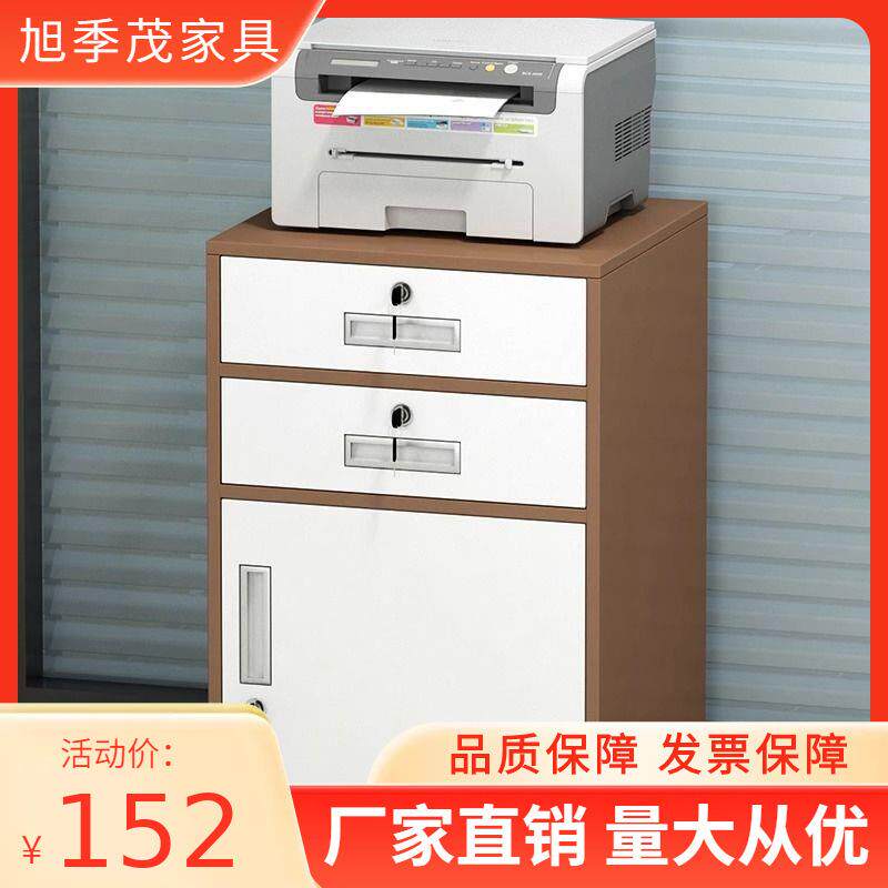 文件柜办公室桌下资料柜带锁储物柜抽屉柜打印机柜桌边柜落地矮柜