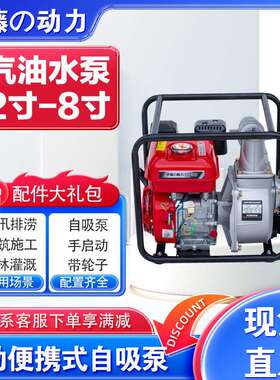 伊藤动力汽油机抽水泵YT20WPYT30WPYT40WP自吸泵暴雨应急排水泵