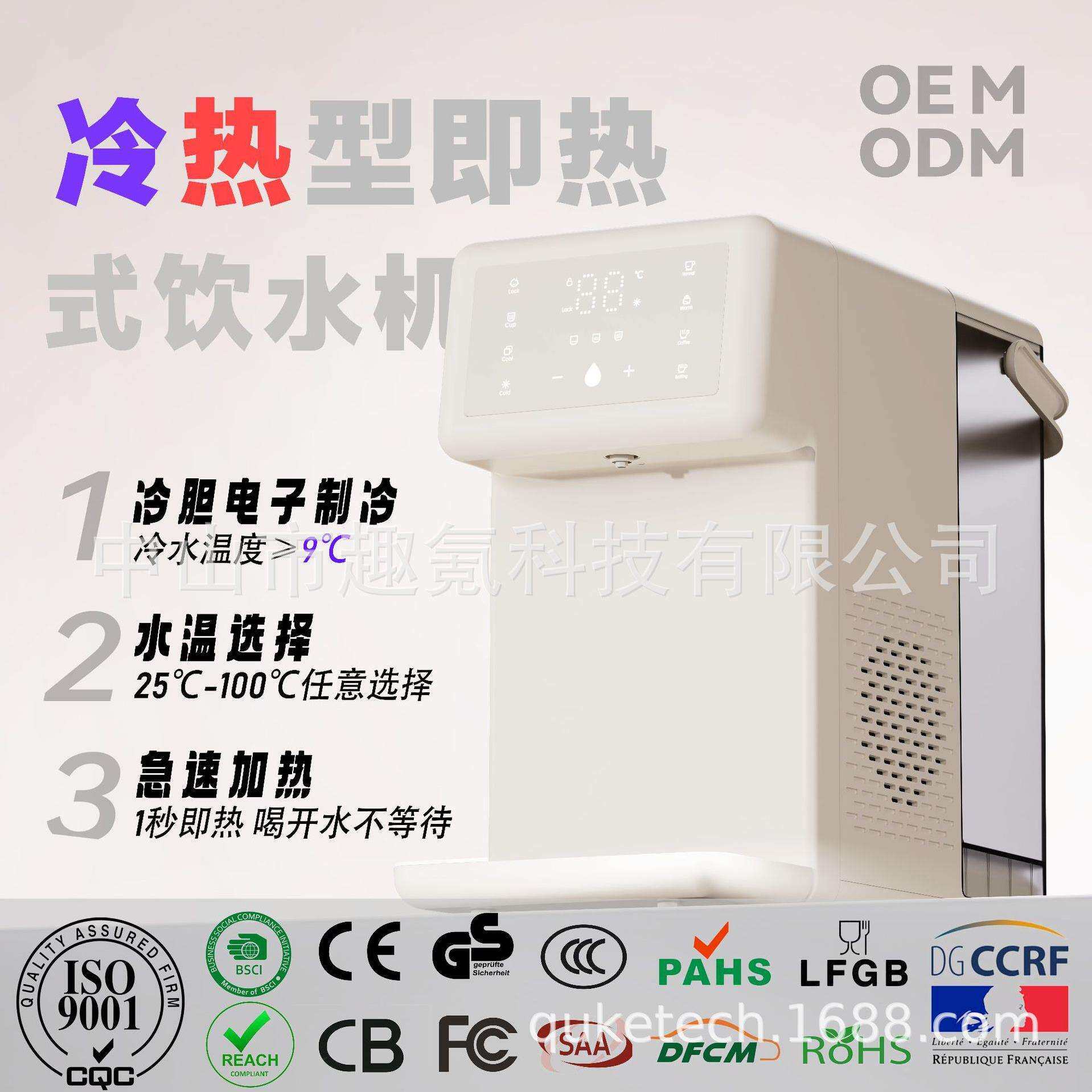 冷热款即热式饮水机家用台式小型饮水器冷热直饮机即热净水一体机