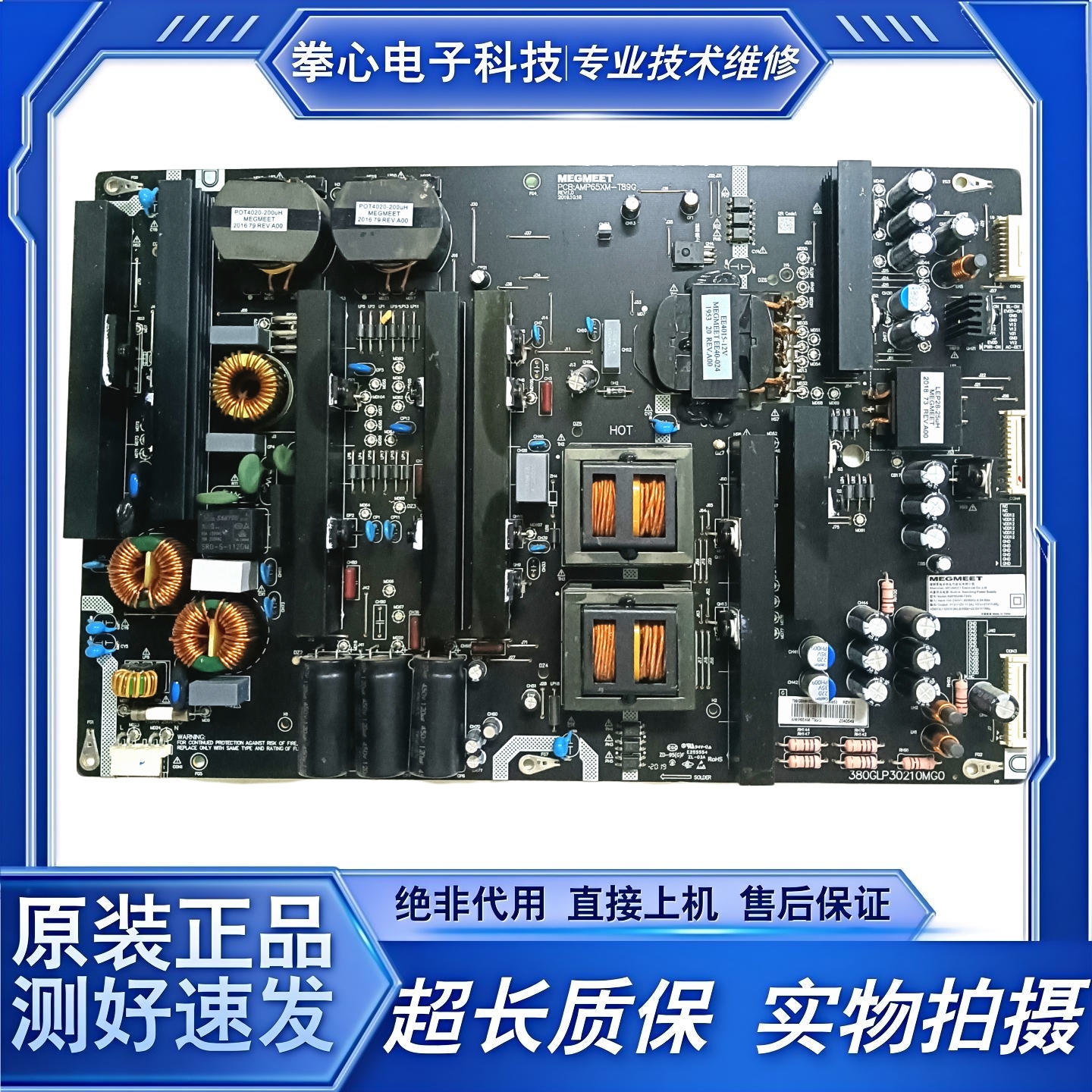 原装小米电源板AMP65XM-T89G-10