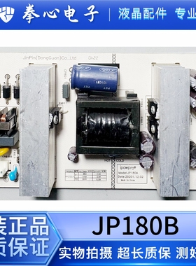 原装拆机电源板JP150A JP160A JP180A广告机游戏机通用