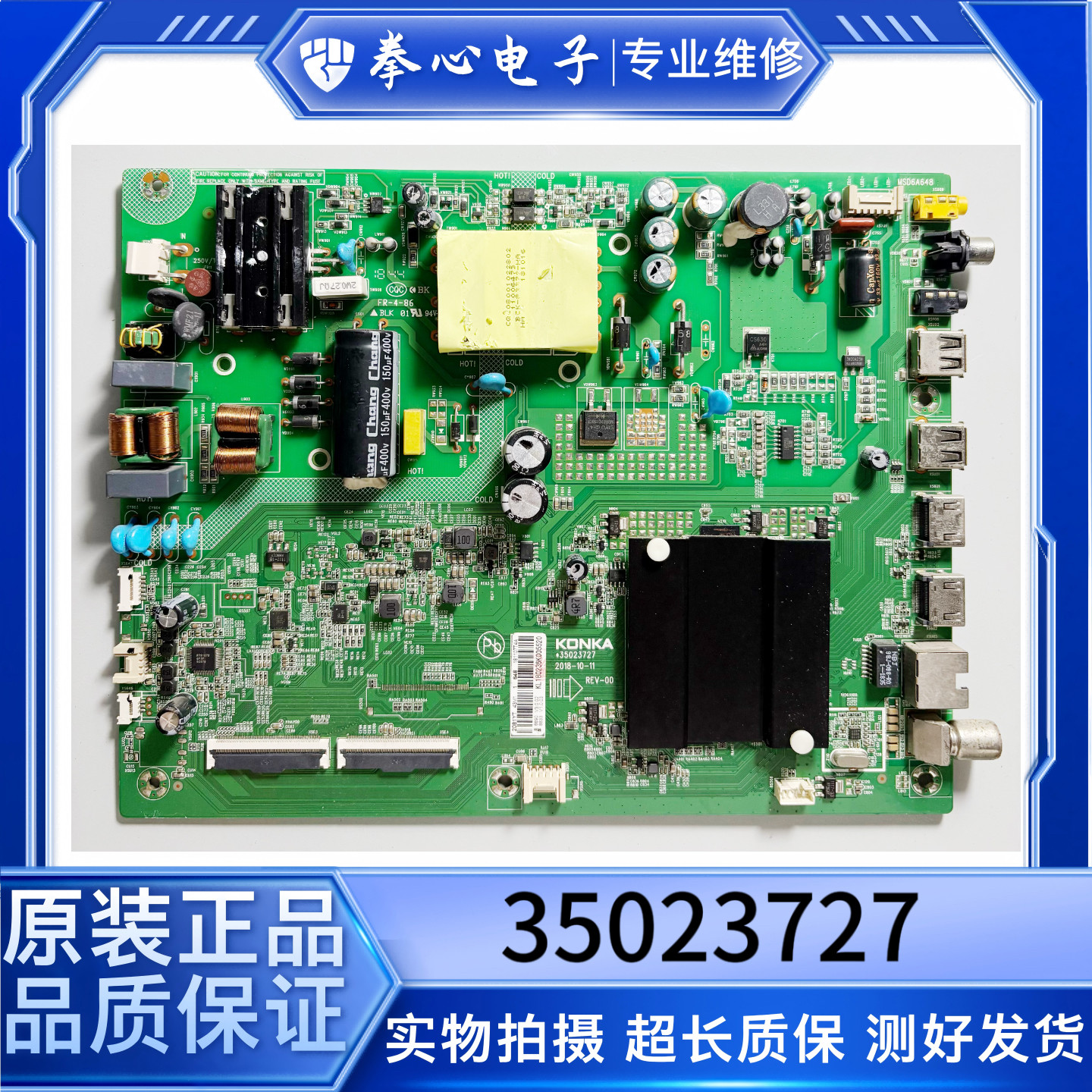 LED43M1 LED43R8100 LED43M1E主板35023727配屏72002081YT