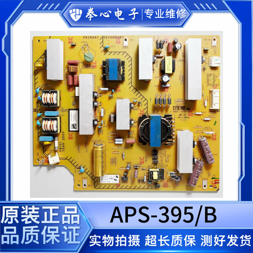 索尼KD一65X7500D-电视电源板