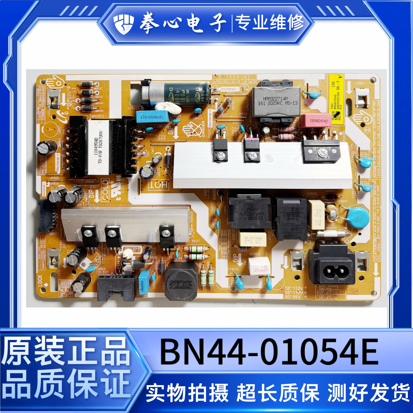 三星电视电源板BN44-01054A