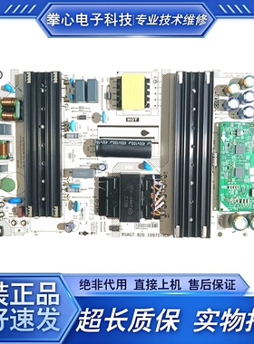原装海信55Z670KF 55E7G-PRO电源板 RSAG7.820.10971/ROH测好发货