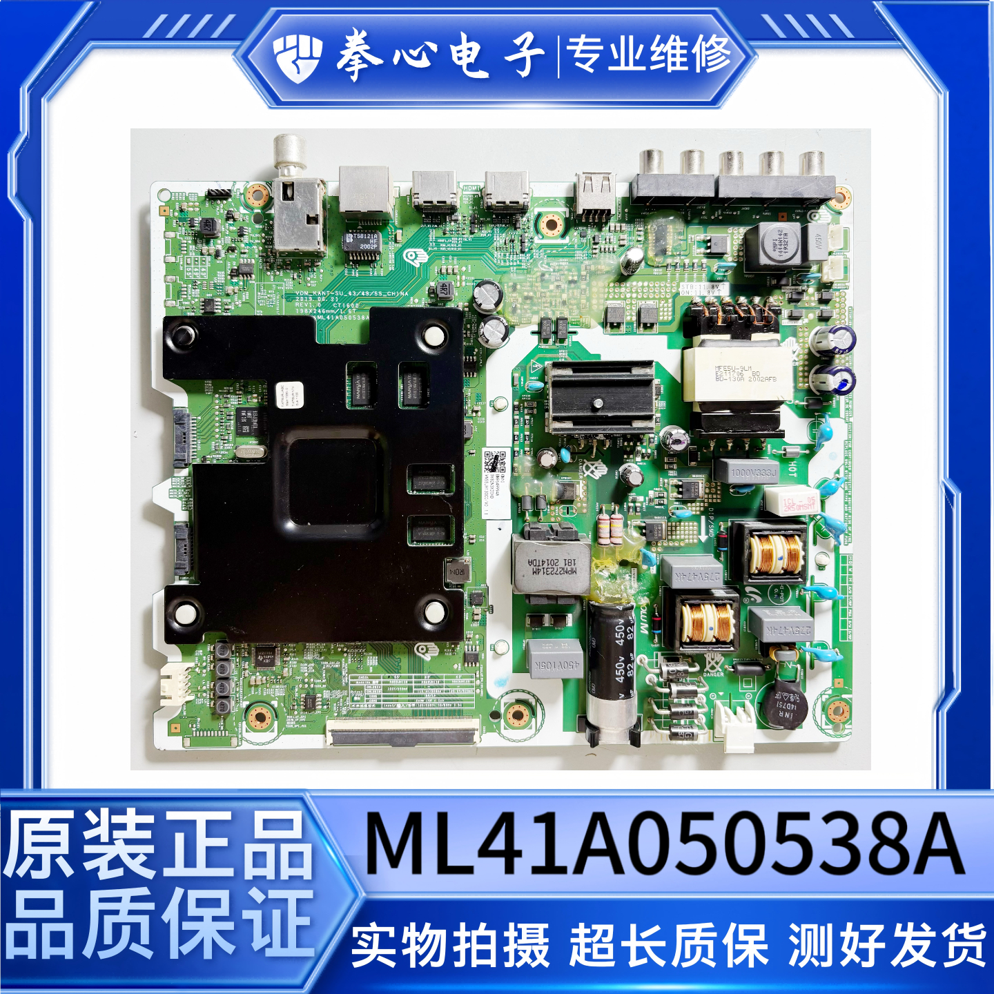 三星电视主板ML41A050538A