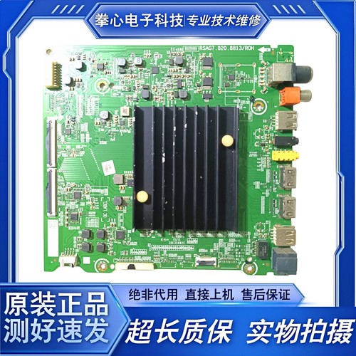 海信HZ50A66EHZ55E5D主板