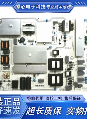 原装长虹75D8K 75Q3T 75Q5N电源板JCL50D-4SD JCL50D-4S9 560测好