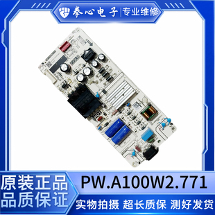TCL 55G65 60 50V8E 55A730U 55L2 55V6E电源板PW.A100W2.771测好