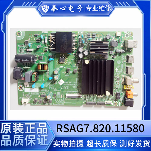 海信50E3G50A53F50V1F-R主板