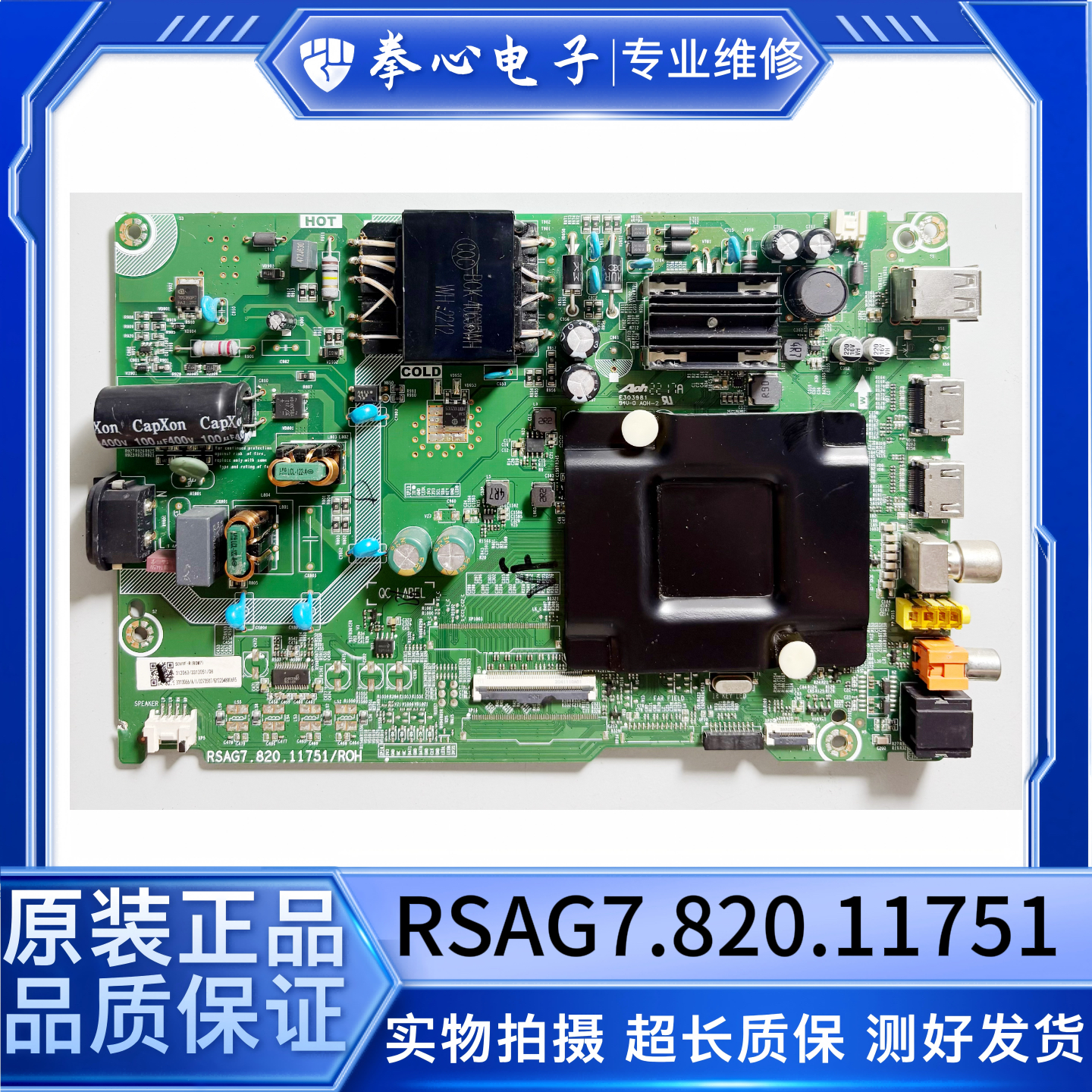 海信50V1F-RBOM143A52F主板