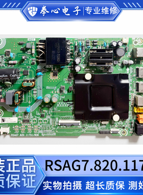 海信50V1F-R BOM1 43A52F 55H55E 58A52F电视主板RSAG7.820.11751