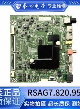 海信H65E3A 65V1A 65A67E 65E75A主板RSAG7.820.9538屏HD650V1U72