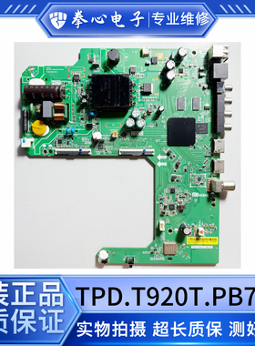 小米L40M7/L43M7-EA-HKC红米L43R6-A主板TPD.T920T.PB767/PB766