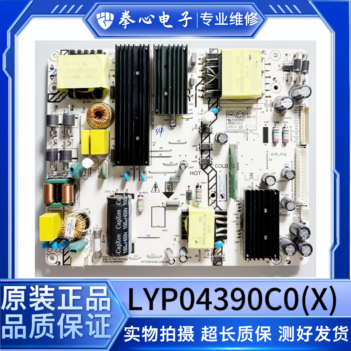 海康威视DS-D5055UQ电源板