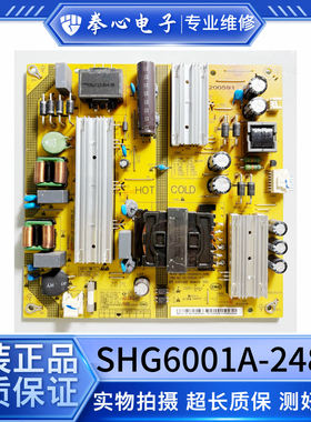 小米L65M5 L60M5-4A电视电源板SHG6001A-248E 25-DT0201-X2P1测好