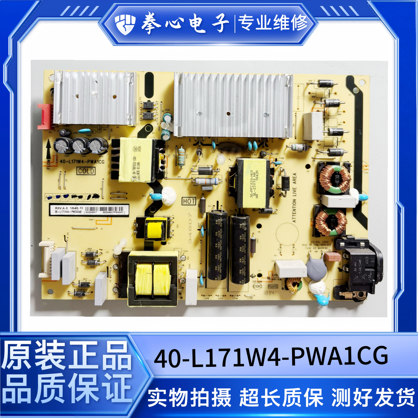 成色好电源板40-L171W4-PWA1CG