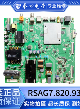 海信HZ50E3D 55A51E 55V1F电视机主板RSAG7.820.9399/ROH测好发货
