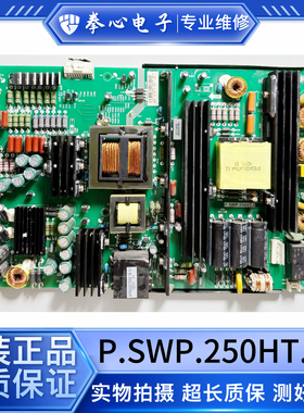现货! 原装S65EA S65EB H65EB希沃教学一体板P.SWP.250HT.1电源板