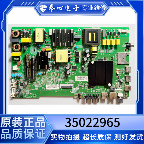 康佳LED50CQS50U电视主板
