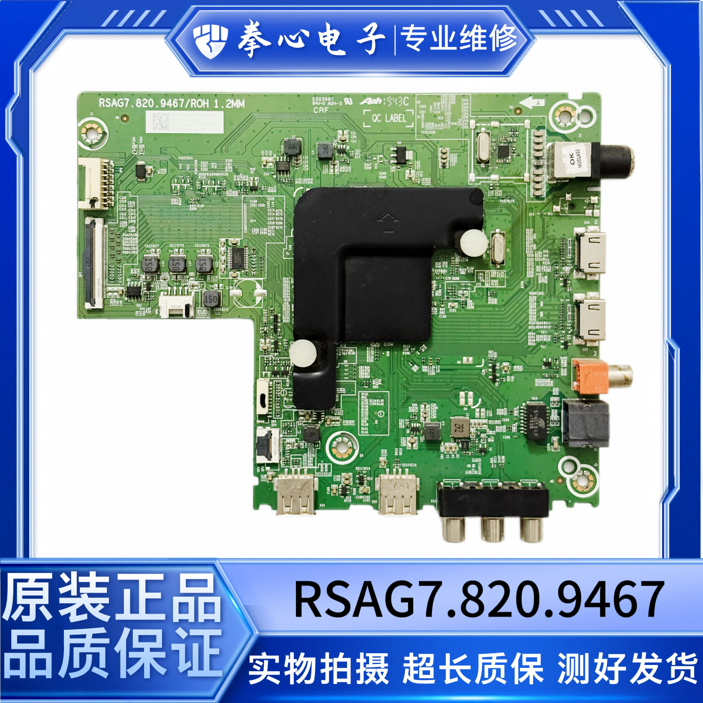 海信H50E3AH58E3A58V1A主板