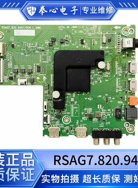 海信H50E3A H58E3A 58V1A H50E3A主板RSAG7.820.9467屏HD580S1U91