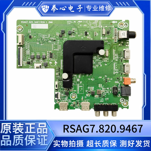 海信H50E3AH58E3A58V1A主板