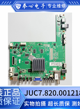 长虹50Q1FU/Q2FU UD43/49/55/65D6000i电视主板JUC7.820.00121858