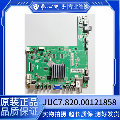 长虹50Q1FU电视主板JUC7.820.001