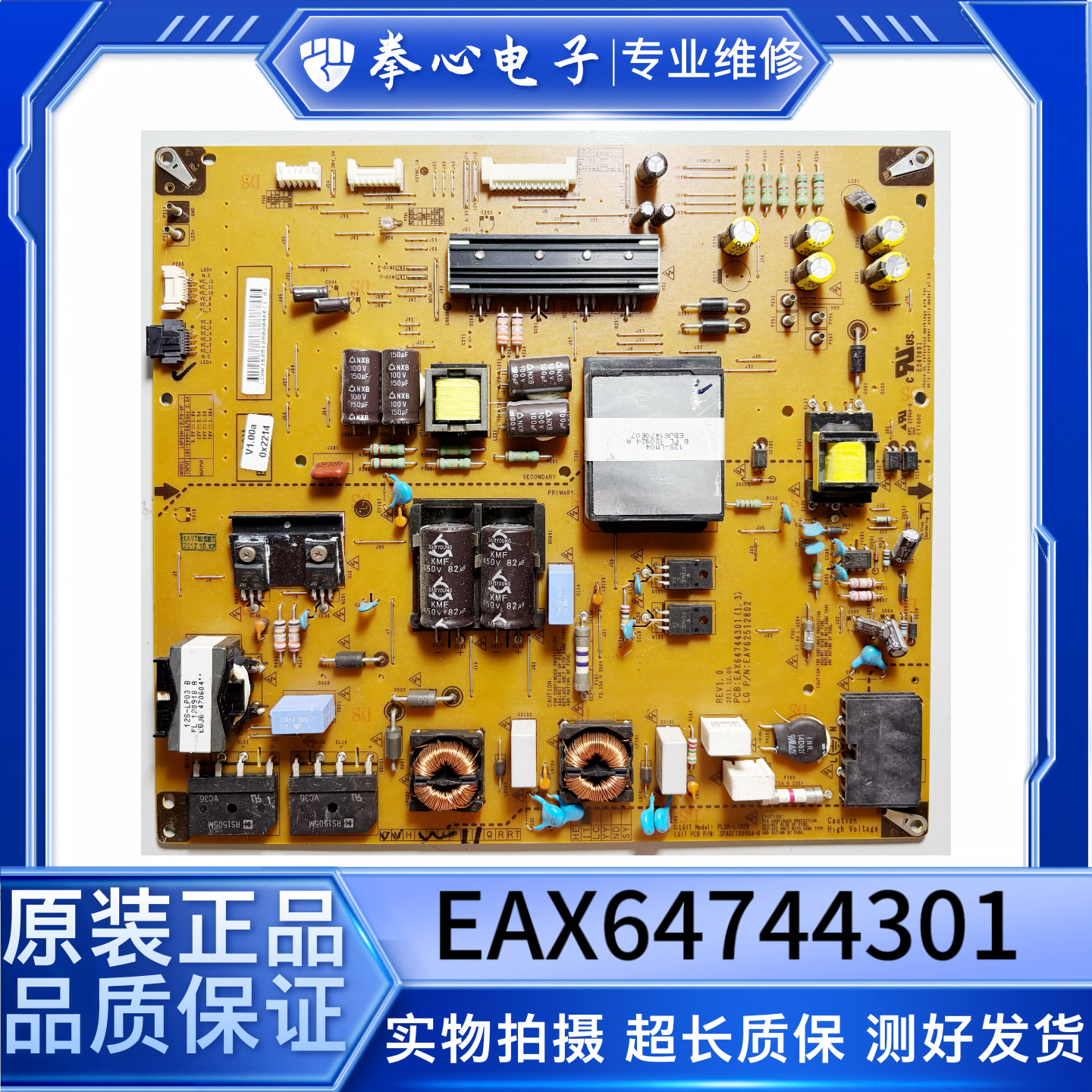 LG55LM7600电视电源板